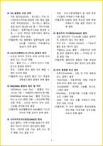 ★ 2026년 피복아크용접기능사 필기 핵심요약서-6