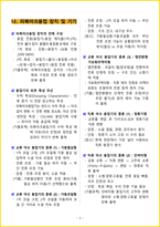 ★ 2026년 피복아크용접기능사 필기 핵심요약서-7