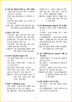 ★ 2026년 피복아크용접기능사 필기 핵심요약서-8
