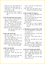 ★ 2026년 피복아크용접기능사 필기 핵심요약서-9