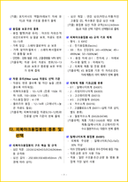 ★ 2026년 피복아크용접기능사 필기 핵심요약서-10