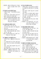 ★ 2026년 피복아크용접기능사 필기 핵심요약서-11