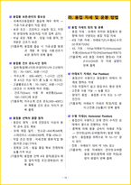 ★ 2026년 피복아크용접기능사 필기 핵심요약서-13