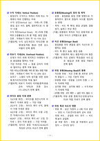 ★ 2026년 피복아크용접기능사 필기 핵심요약서-14
