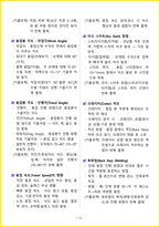 ★ 2026년 피복아크용접기능사 필기 핵심요약서-15