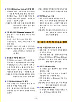 ★ 2026년 피복아크용접기능사 필기 핵심요약서-16