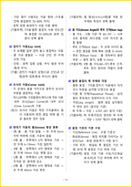 ★ 2026년 피복아크용접기능사 필기 핵심요약서-17