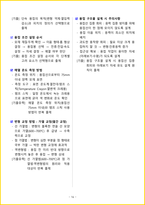 ★ 2026년 피복아크용접기능사 필기 핵심요약서-19