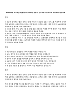 [BGF리테일 자소서] SC(영업관리) 2026년 상반기 신입사원 자기소개서 지원서와 면접자료-1