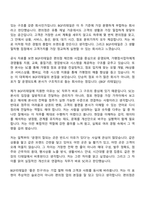 [BGF리테일 자소서] SC(영업관리) 2026년 상반기 신입사원 자기소개서 지원서와 면접자료-2