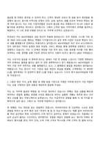 [BGF리테일 자소서] SC(영업관리) 2026년 상반기 신입사원 자기소개서 지원서와 면접자료-3