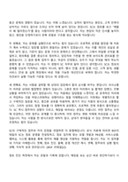 [BGF리테일 자소서] SC(영업관리) 2026년 상반기 신입사원 자기소개서 지원서와 면접자료-4