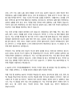 [BGF리테일 자소서] SC(영업관리) 2026년 상반기 신입사원 자기소개서 지원서와 면접자료-5