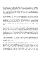 [BGF리테일 자소서] SC(영업관리) 2026년 상반기 신입사원 자기소개서 지원서와 면접자료-6