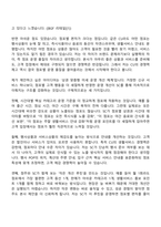 [BGF리테일 자소서] SC(영업관리) 2026년 상반기 신입사원 자기소개서 지원서와 면접자료-7