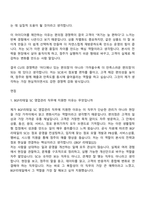 [BGF리테일 자소서] SC(영업관리) 2026년 상반기 신입사원 자기소개서 지원서와 면접자료-8