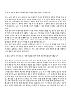 [BGF리테일 자소서] SC(영업관리) 2026년 상반기 신입사원 자기소개서 지원서와 면접자료-9
