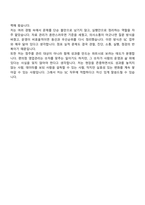 [BGF리테일 자소서] SC(영업관리) 2026년 상반기 신입사원 자기소개서 지원서와 면접자료-12