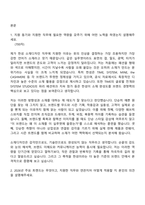 [한섬 자소서] 소재디자인(2026신입) 자기소개서 지원서와 면접자료-2