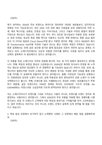[한섬 자소서] 소재디자인(2026신입) 자기소개서 지원서와 면접자료-3
