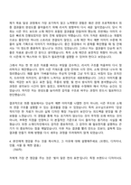 [한섬 자소서] 소재디자인(2026신입) 자기소개서 지원서와 면접자료-4
