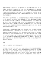 [한섬 자소서] 소재디자인(2026신입) 자기소개서 지원서와 면접자료-5