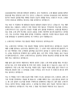 [한섬 자소서] 소재디자인(2026신입) 자기소개서 지원서와 면접자료-6