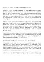 [한섬 자소서] 소재디자인(2026신입) 자기소개서 지원서와 면접자료-7
