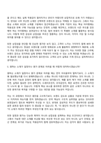 [한섬 자소서] 소재디자인(2026신입) 자기소개서 지원서와 면접자료-8