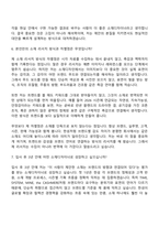 [한섬 자소서] 소재디자인(2026신입) 자기소개서 지원서와 면접자료-9