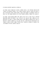 [한섬 자소서] 소재디자인(2026신입) 자기소개서 지원서와 면접자료-10