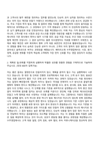 2026 LS MnM 배터리소재 수주영업 자기소개서-2