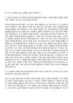 2026 LS MnM 배터리소재 수주영업 자기소개서-3