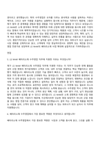 2026 LS MnM 배터리소재 수주영업 자기소개서-4