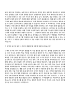 2026 LS MnM 배터리소재 수주영업 자기소개서-5
