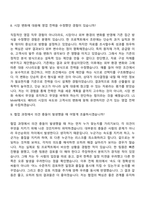 2026 LS MnM 배터리소재 수주영업 자기소개서-6