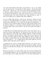 [한국해양조사협회 자소서] 해양조사·정보_해양조사·정보 자기소개서 지원서와 면접자료-4