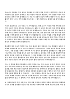 [한국해양조사협회 자소서] 해양조사·정보_해양조사·정보 자기소개서 지원서와 면접자료-5