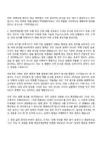 [한국해양조사협회 자소서] 해양조사·정보_해양조사·정보 자기소개서 지원서와 면접자료-7