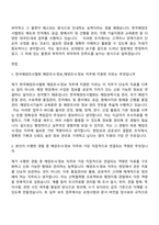[한국해양조사협회 자소서] 해양조사·정보_해양조사·정보 자기소개서 지원서와 면접자료-8