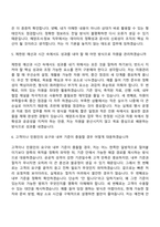 [한국해양조사협회 자소서] 해양조사·정보_해양조사·정보 자기소개서 지원서와 면접자료-10