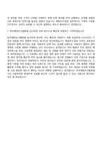 [한국해양조사협회 자소서] 해양조사·정보_해양조사·정보 자기소개서 지원서와 면접자료-11