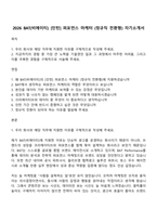 2026 BAT(비에이티) [인턴] 퍼포먼스 마케터 (정규직 전환형) 자기소개서-1