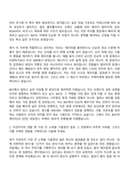 2026 BAT(비에이티) [인턴] 퍼포먼스 마케터 (정규직 전환형) 자기소개서-3