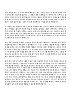 2026 BAT(비에이티) [인턴] 퍼포먼스 마케터 (정규직 전환형) 자기소개서-5