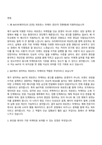 2026 BAT(비에이티) [인턴] 퍼포먼스 마케터 (정규직 전환형) 자기소개서-6