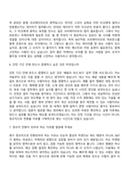 2026 BAT(비에이티) [인턴] 퍼포먼스 마케터 (정규직 전환형) 자기소개서-8