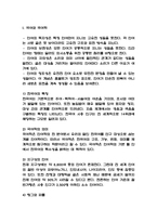 국어학개론-2