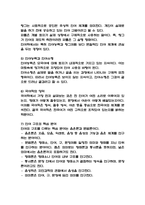 국어학개론-3