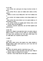 국어학개론-4